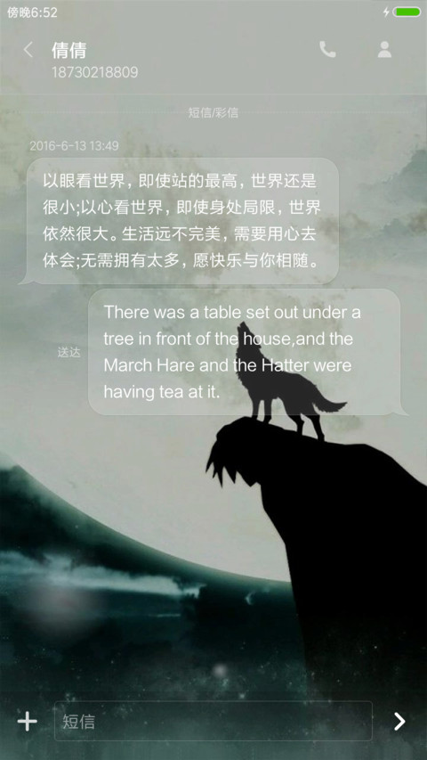 天狼望月 screenshot
