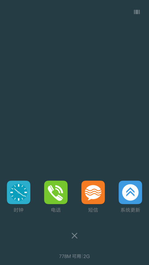 绿色田园 护眼必备 screenshot