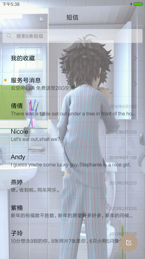 今年我们二十七八岁 screenshot