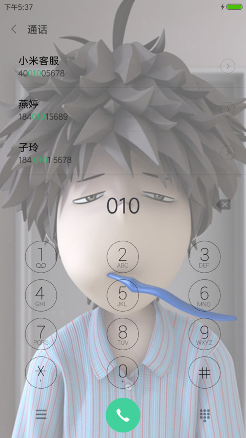 今年我们二十七八岁 screenshot
