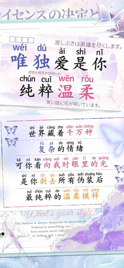 唯独爱是你纯粹温柔 screenshot