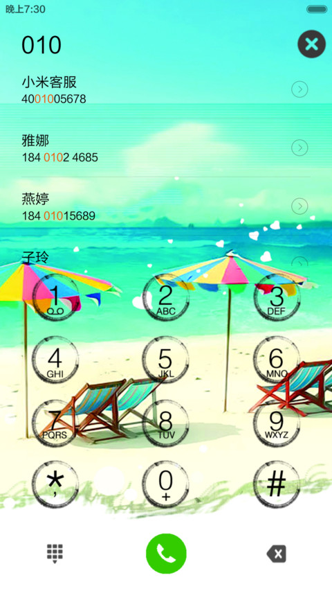 一米阳光 screenshot