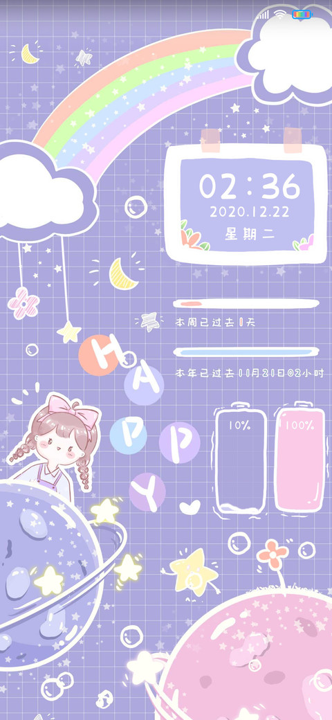 快落彩虹星球 screenshot