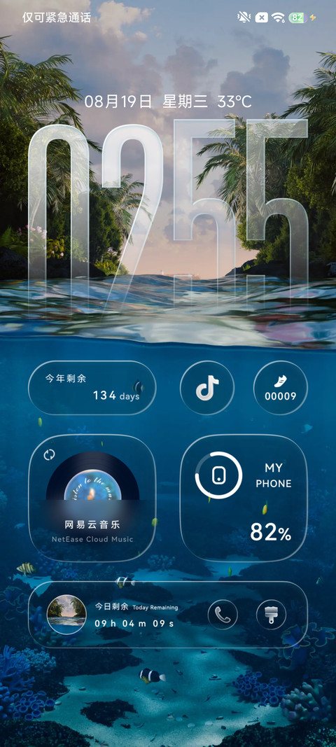 浅海微光 screenshot
