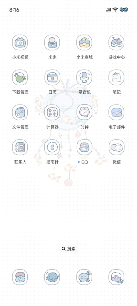 玻璃苹果风铃 screenshot