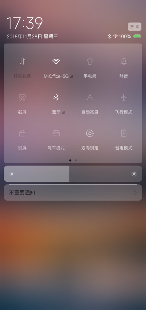 执迷梦中 screenshot