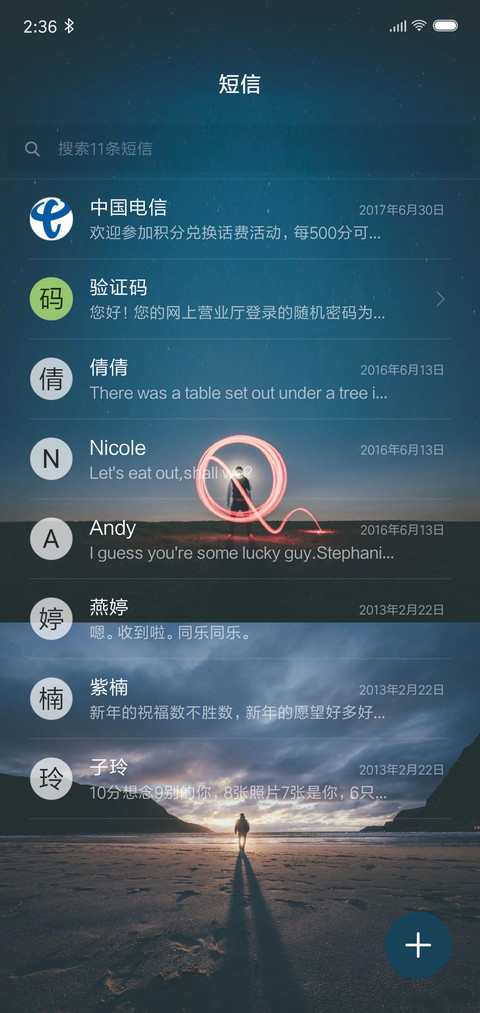 执迷梦中 screenshot