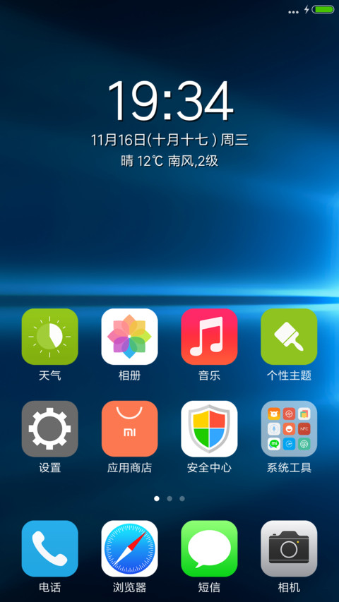 win10 Pro【高清win10壁纸】 screenshot