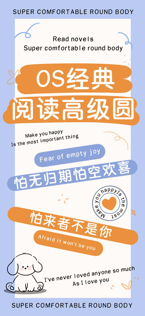 OS经典阅读高级圆 screenshot