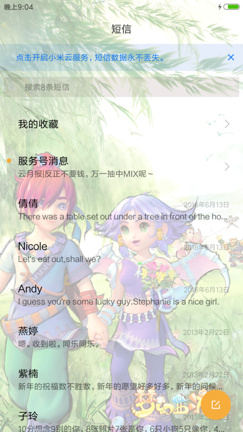 梦幻西游 screenshot