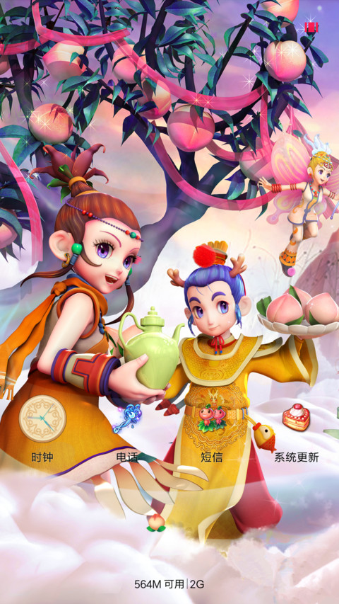 梦幻西游 screenshot