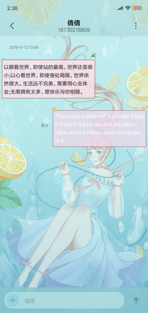 柠檬少女 screenshot