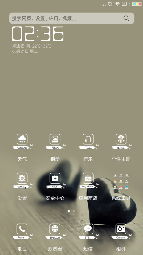 因为你  喜欢你 screenshot