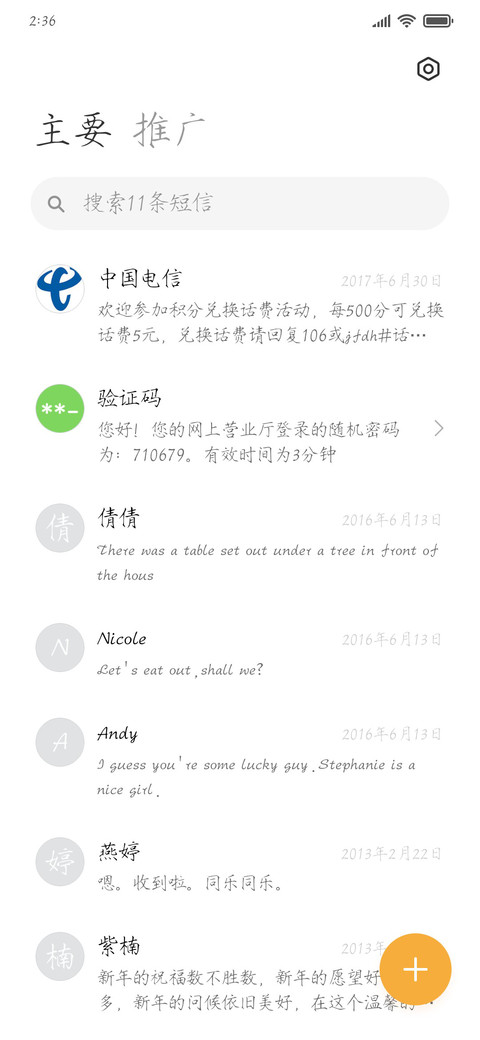徽宗瘦金体 screenshot