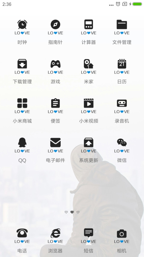 遇见最美的你 男生 screenshot