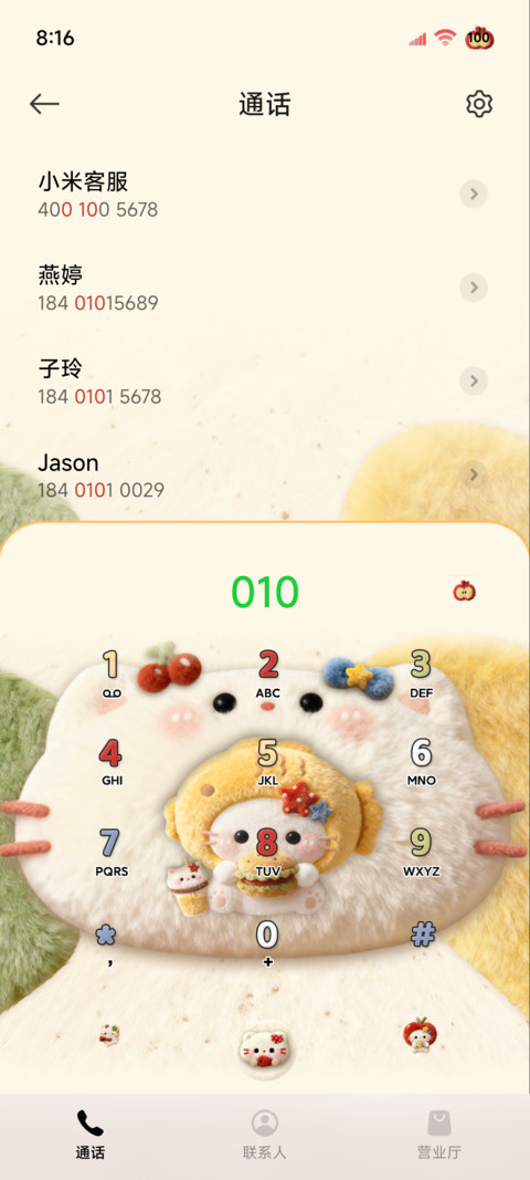 毛绒复古美食猫猫 screenshot