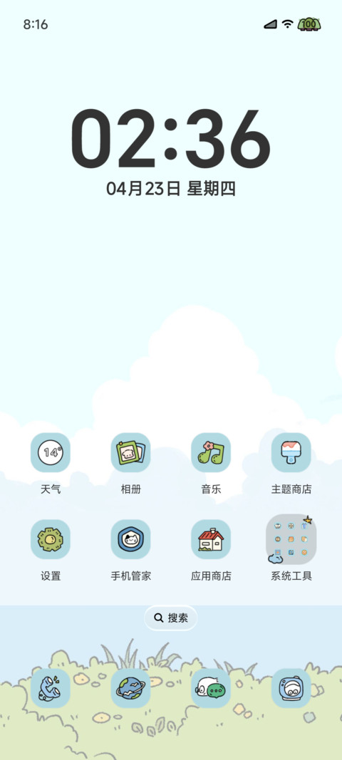 海岛环游记 screenshot