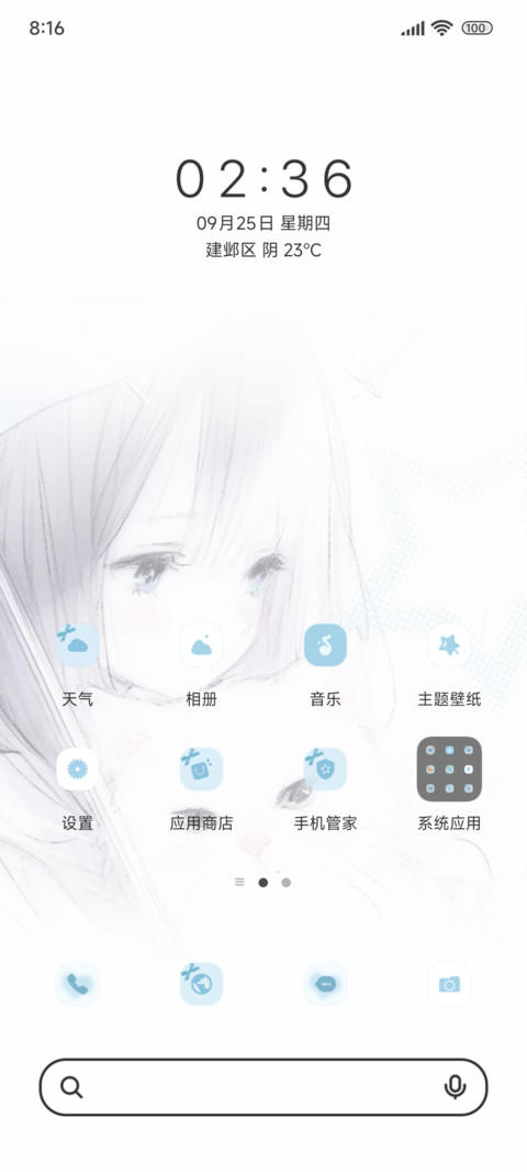 薄荷曼波少女 screenshot