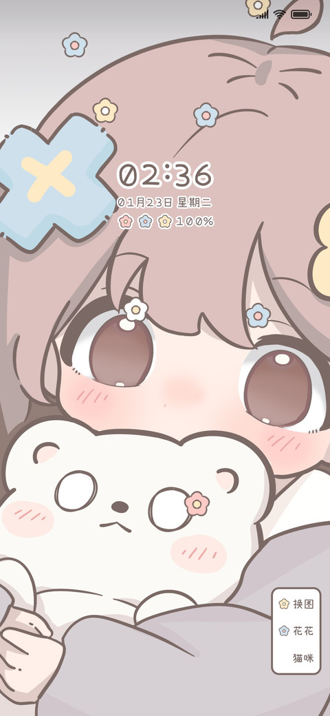 我超可爱 screenshot