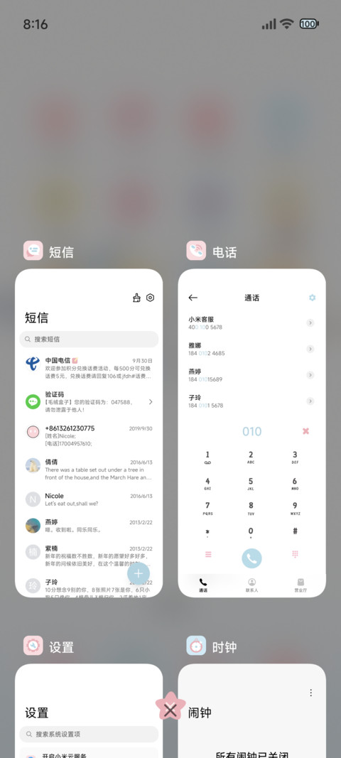吉伊卡哇 治愈满屏 screenshot