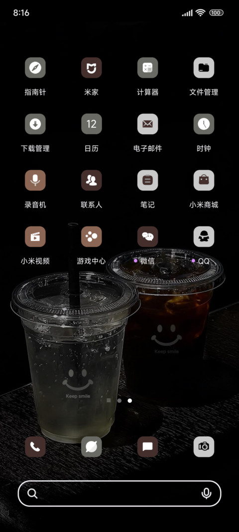 冰咖ins风 screenshot