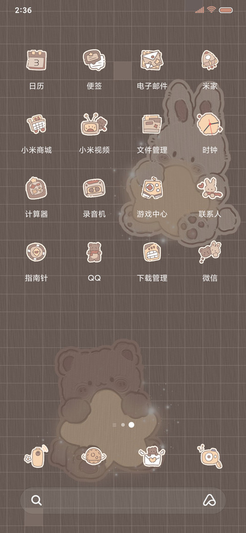 复古便利贴 screenshot