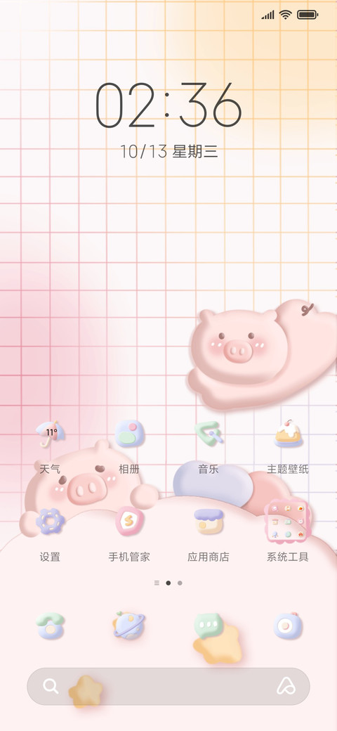 可爱挤挤猪 screenshot