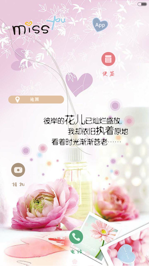 彼岸花开（锁屏特效升级版） screenshot