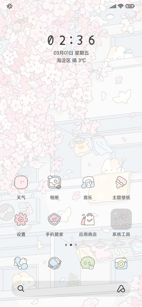春日兔兔樱花公寓 screenshot