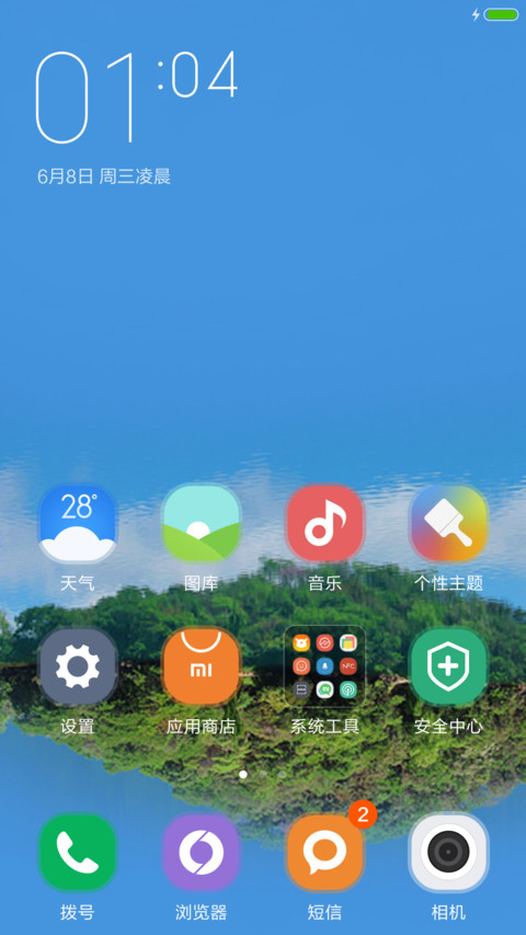 3D最美倒影 screenshot