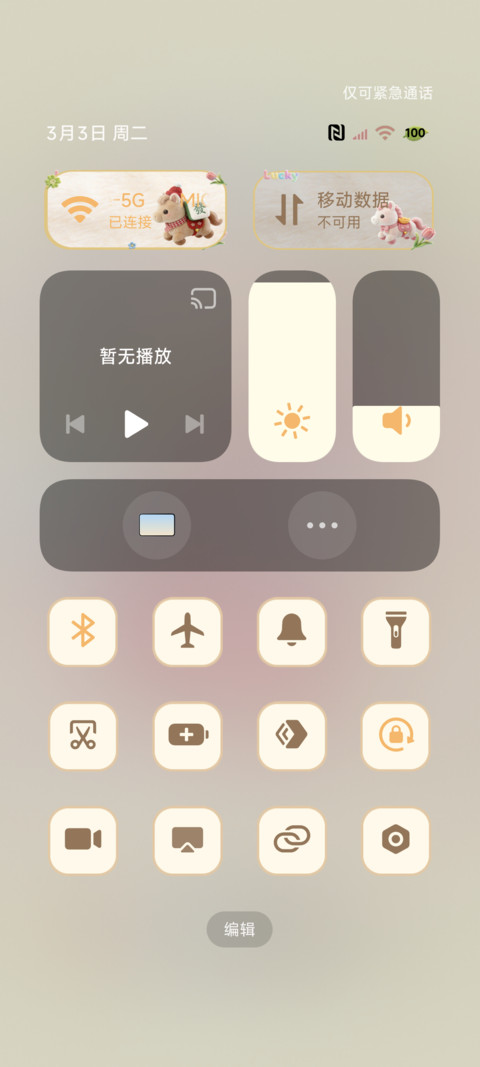 彩色小马 好运新年 screenshot