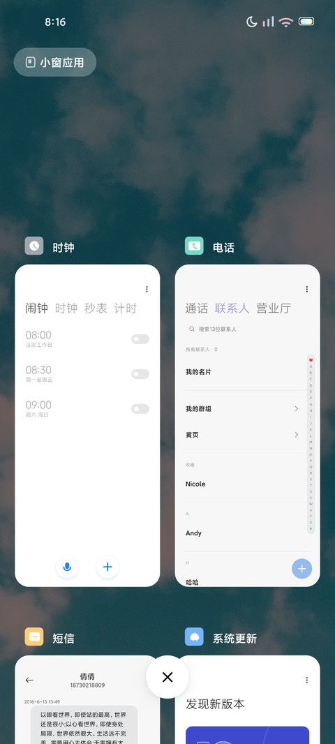 星落云散 screenshot