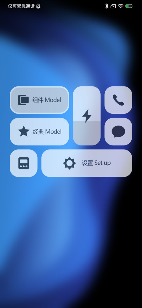 克莱因蓝 Pro screenshot