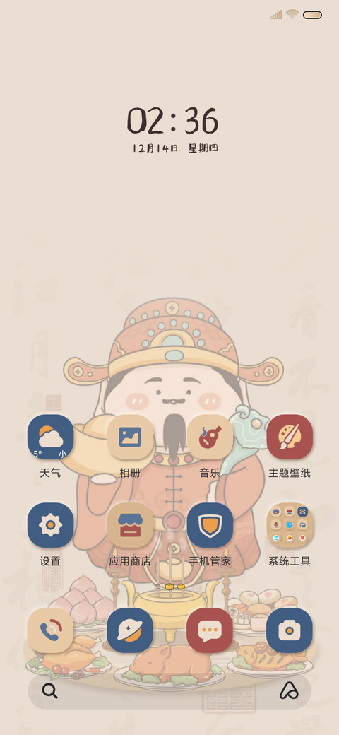 复古调电子财神上香 screenshot