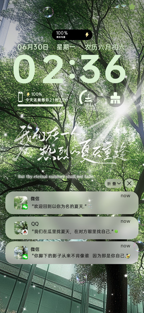 夏的独家记忆 screenshot
