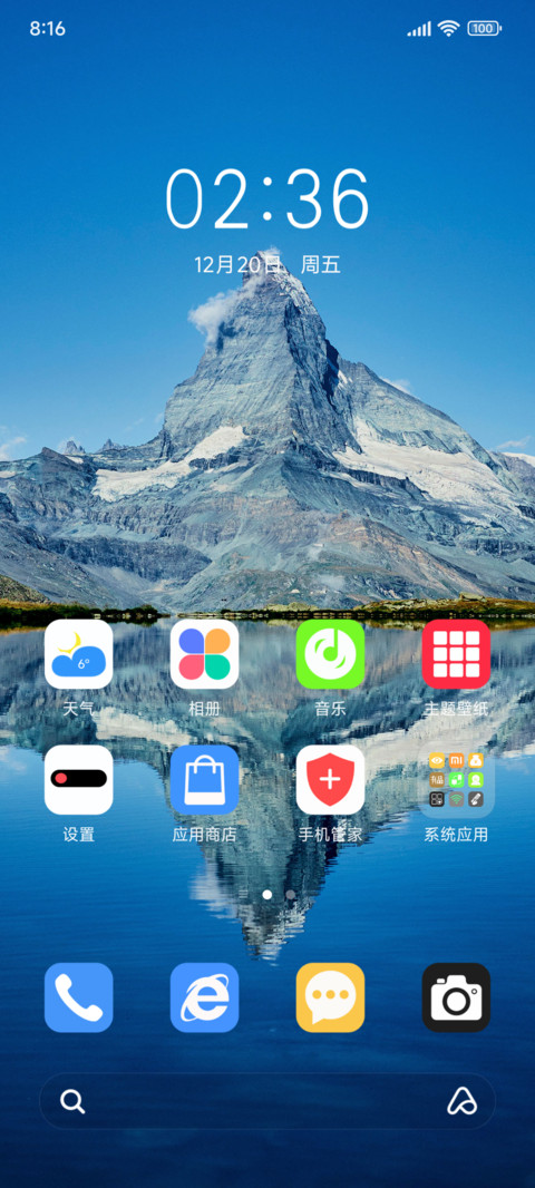 最美倒影 screenshot