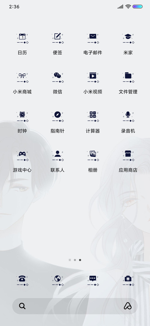 只想拥有你 screenshot