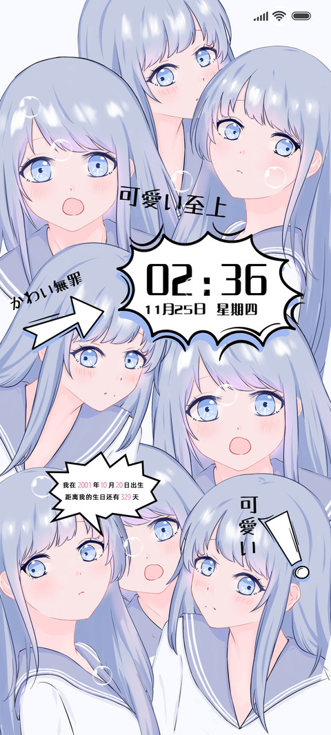 日漫可爱少女 screenshot