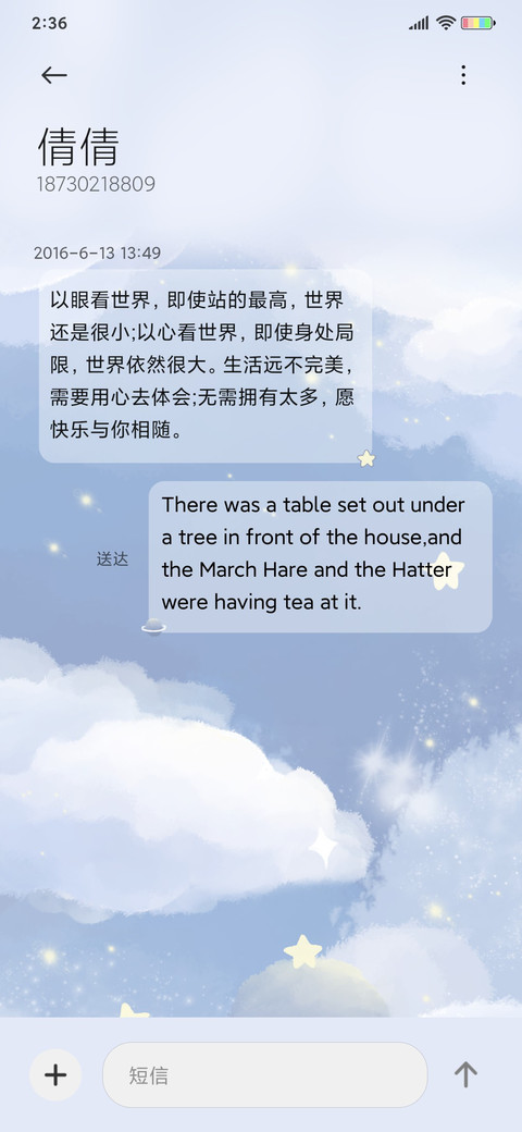 云端小可爱 screenshot