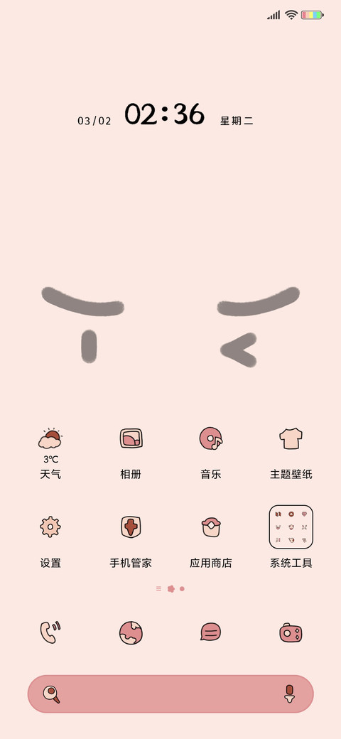 搞怪大脸 screenshot