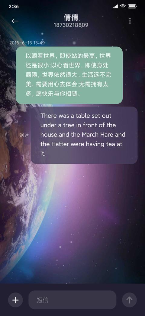 宇宙序章 动态 screenshot