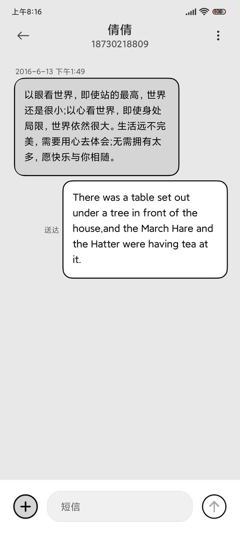 简白莫兰迪 screenshot