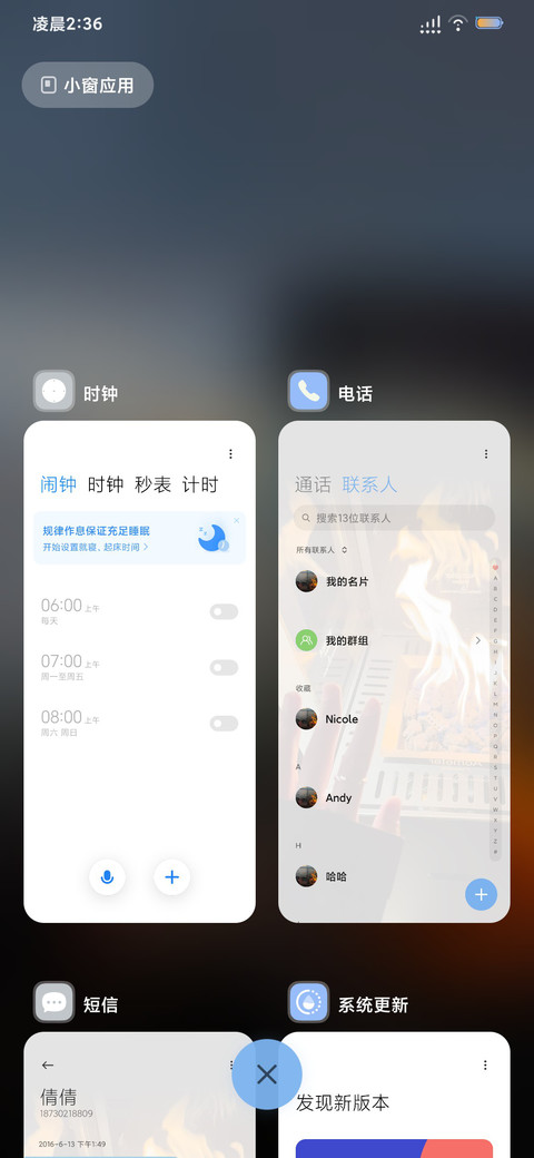 揽风入我怀 screenshot