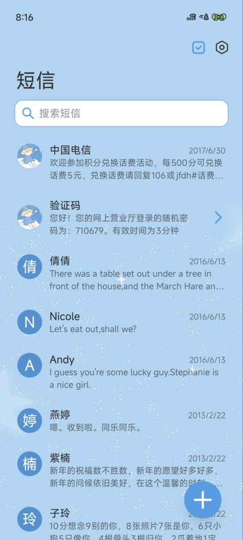 精灵星星雨 screenshot