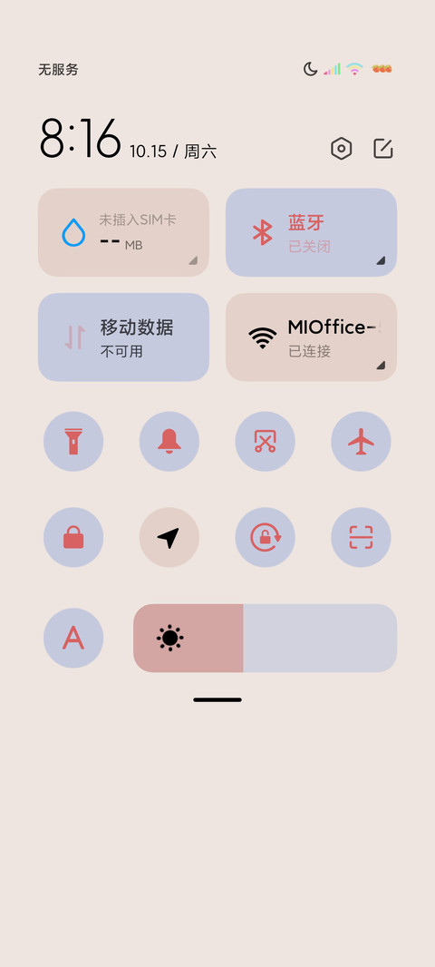 光影特效多图小文艺 screenshot