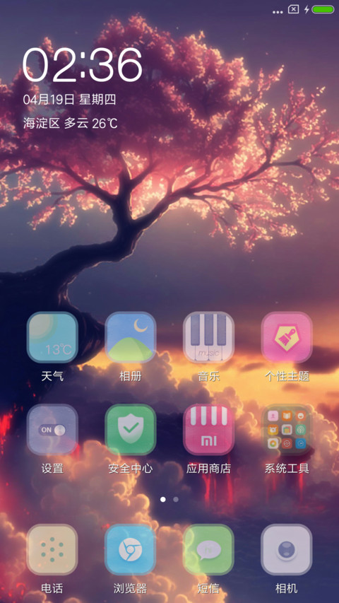 Cherry trees screenshot