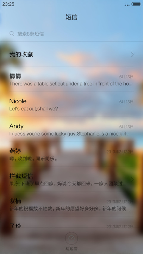 夕阳桥 screenshot