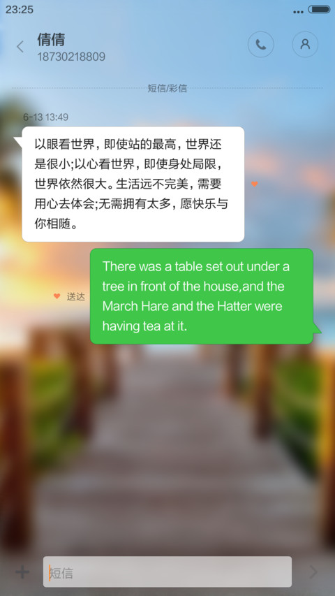 夕阳桥 screenshot