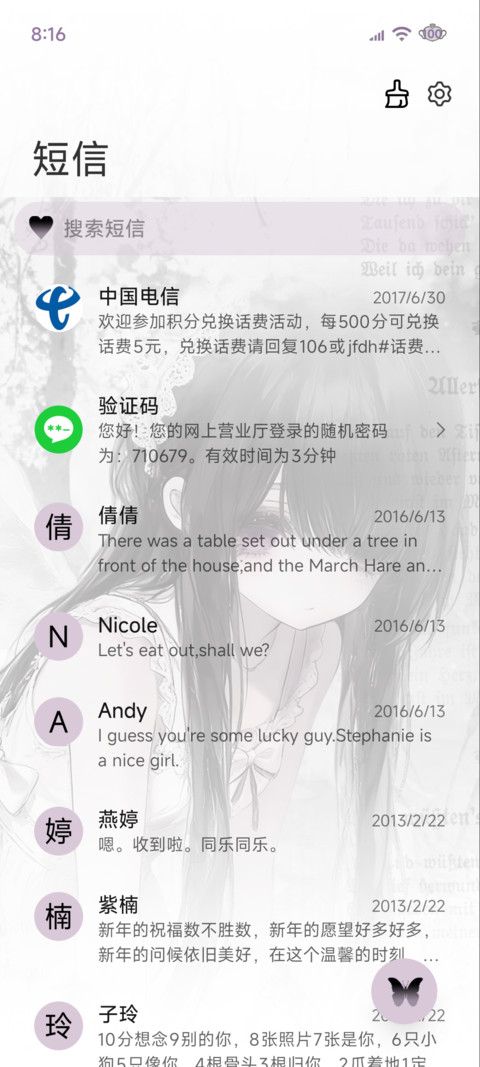 亚系 孤独天使 screenshot