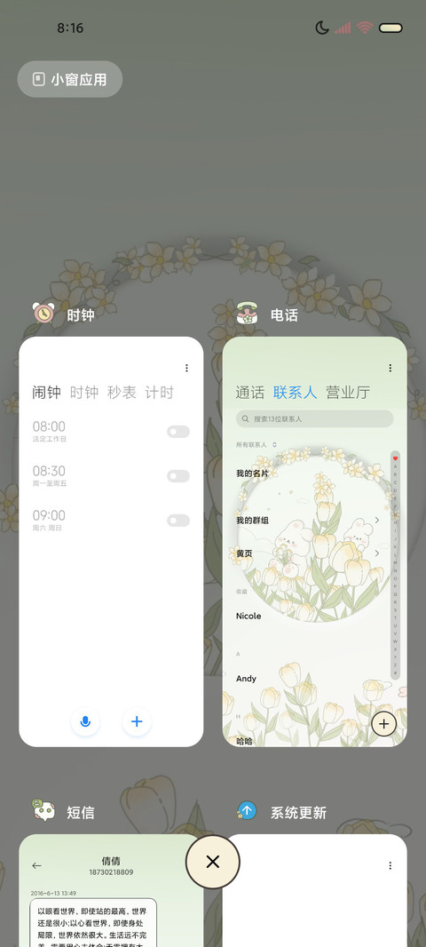 春日兔兔 拟态组件 screenshot
